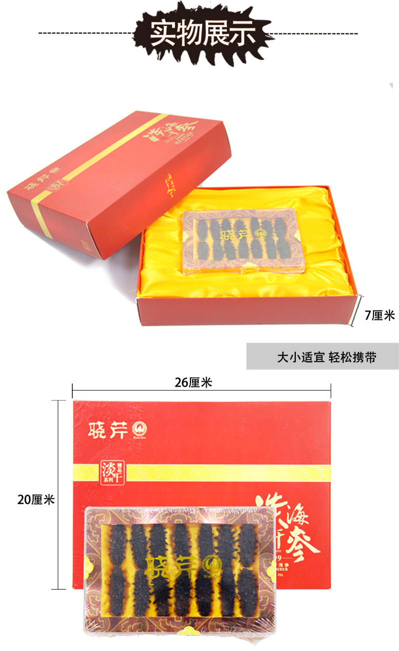 海參,干海參,大連海參,曉芹海參,海參品牌,遼刺參,海鮮水產 海參,干海參,大連海參,曉芹海參,海參品牌,遼刺參,海鮮水產