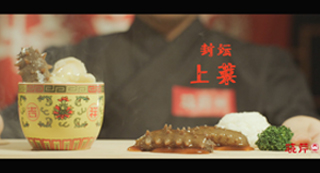 曉芹佛跳墻-口口皆鮮，味濃食補，一品難忘